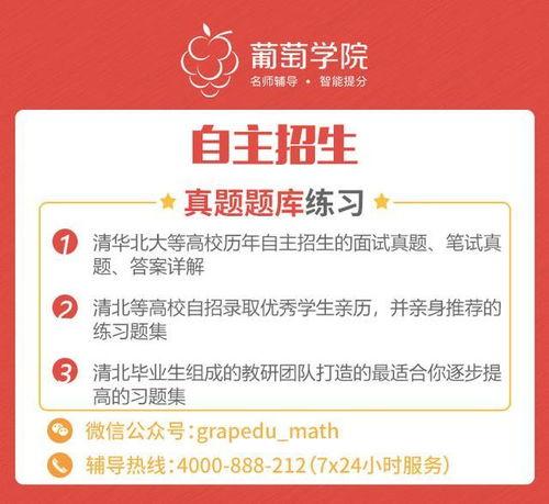 高招爆料最新进展,揭秘招生黑幕与公平竞争真相”  第1张