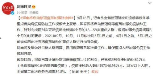 河南最新的爆料,揭秘神秘事件背后的真相  第2张