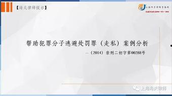 罚罪最新爆料案例分析,揭秘案件背后惊人真相  第1张