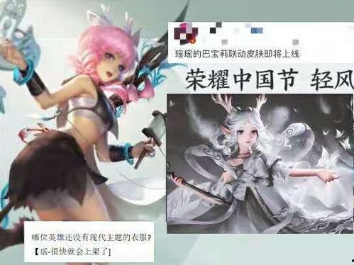 瑶新皮肤最新爆料多少钱,售价揭晓,惊喜价格引热议! 第2张 瑶新皮肤最新爆料多少钱,售价揭晓,惊喜价格引热议! 第2张