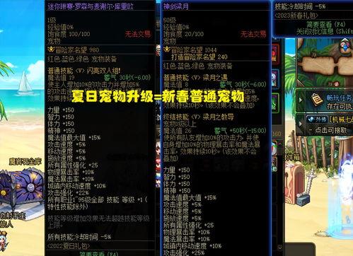 dnf今日爆料,新版本内容抢先看，神秘活动即将开启！  第2张