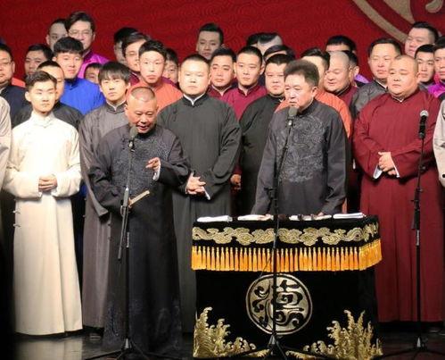 德云社最新爆料 第2张 德云社最新爆料 第2张