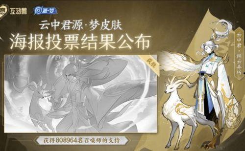 源梦情侣皮肤最新爆料,浪漫元素满满，甜蜜互动引期待  第1张