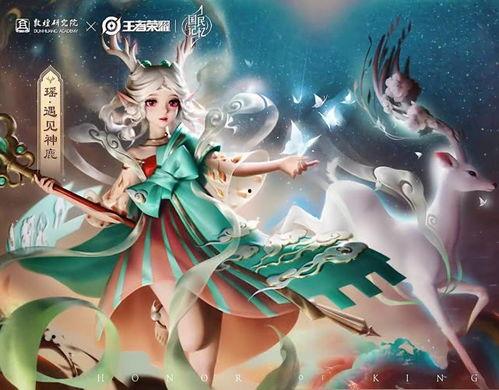 瑶的皮肤最新爆料视频,惊艳亮相，细节解析